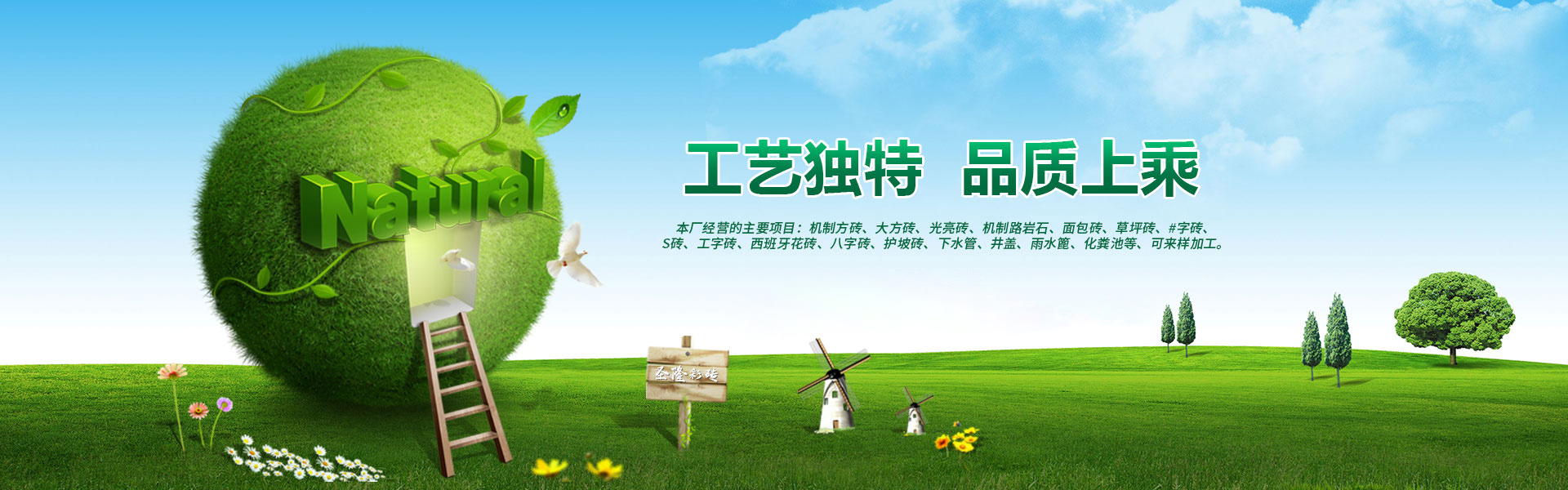 透水砖