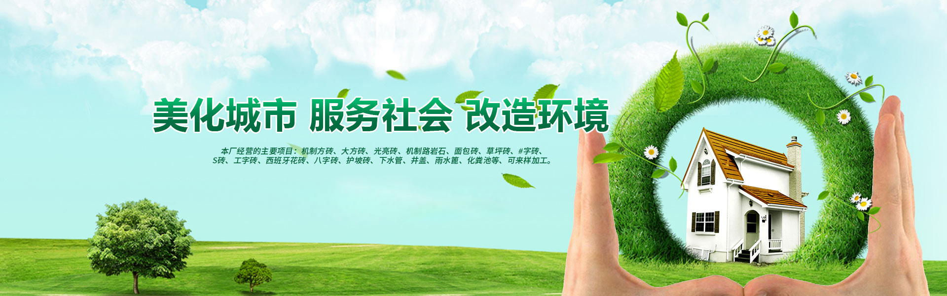 植草砖