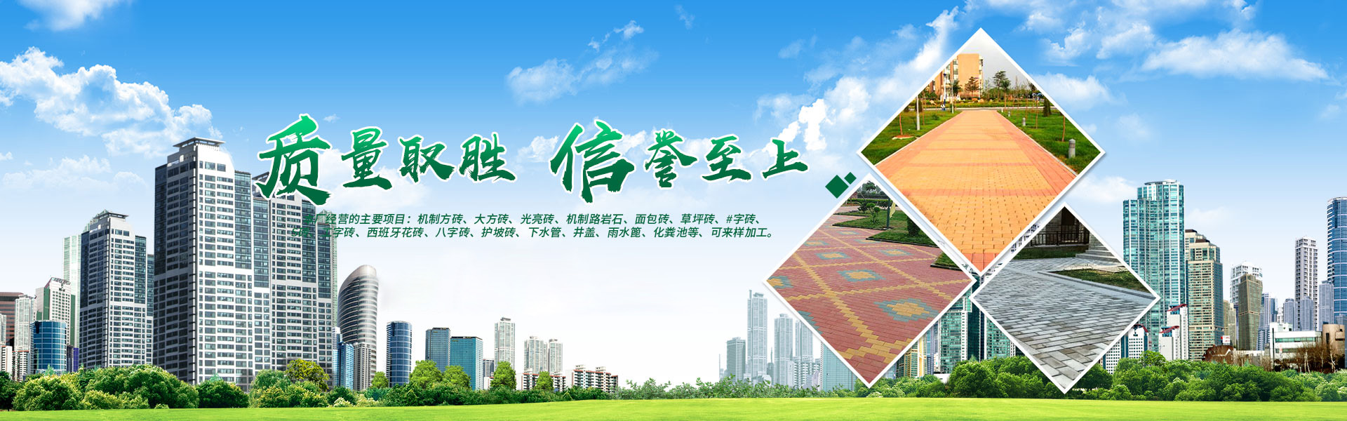 彩砖厂